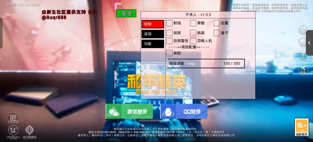 和平精英ios《HS》辅助上分如喝水